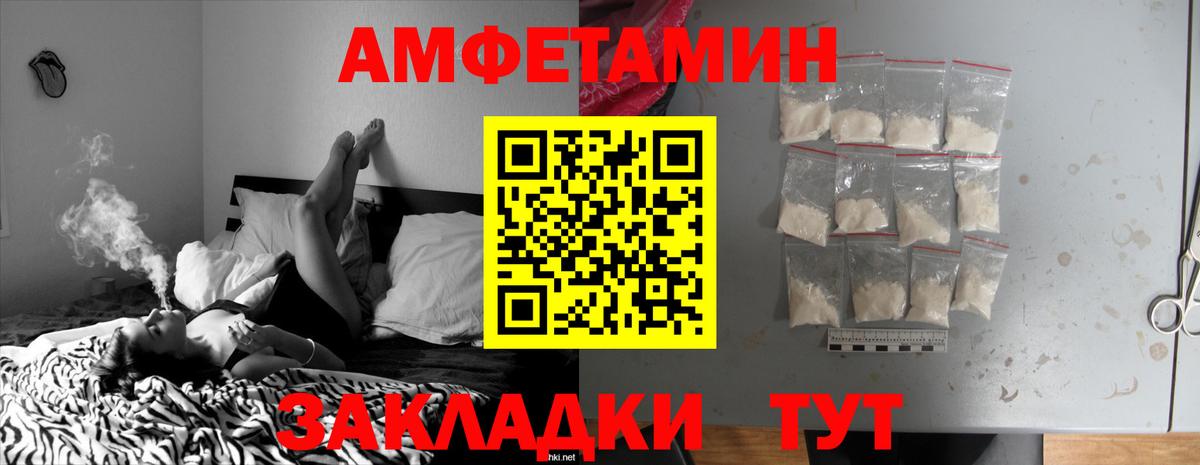АМФЕТАМИН  Amphetamine VHQ  Вход с VPN  Бузулук 