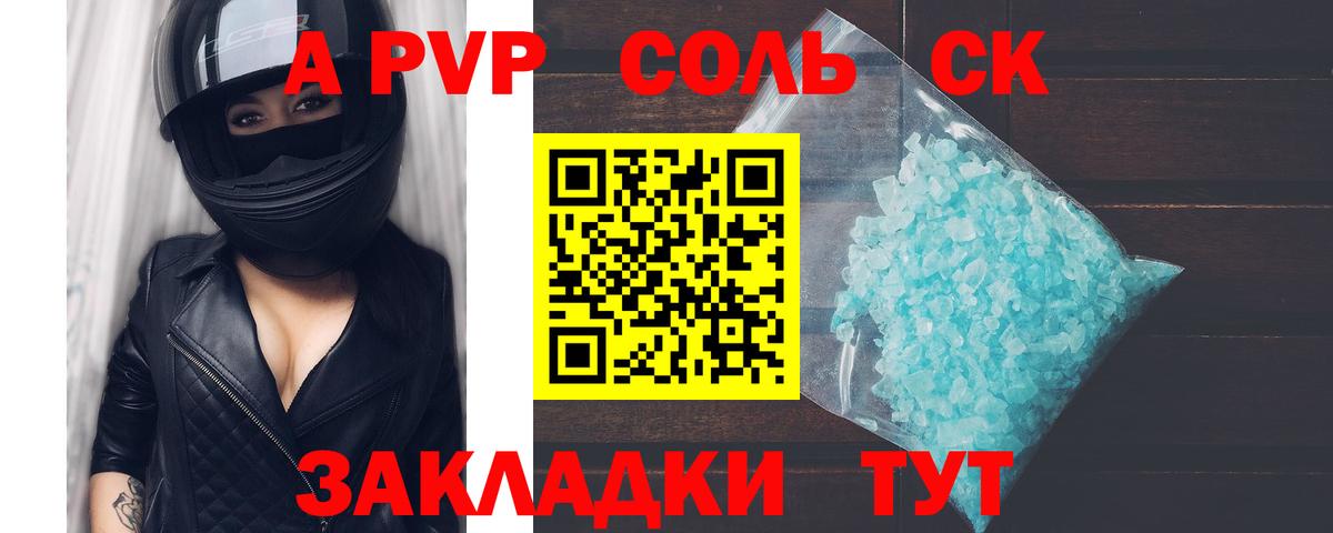 Alpha-PVP VHQ  Вход с VPN  Бузулук  Alpha PVP Соль  Alpha PVP СК КРИС 