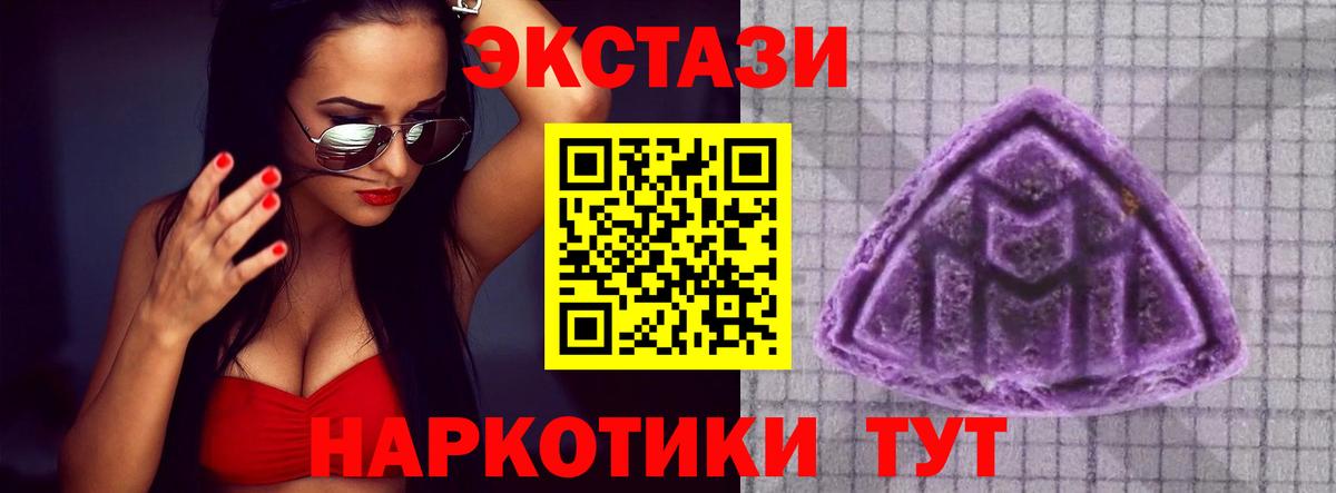 Ecstasy 250 мг Бузулук