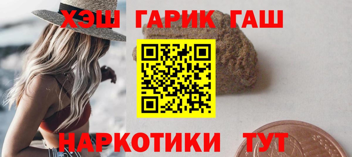 ГАШ hashish Бузулук