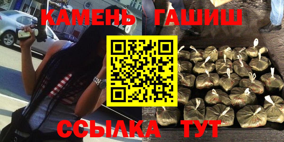 Бузулук  ГАШИШ убойный  ГАШ гашик  Вход с VPN 