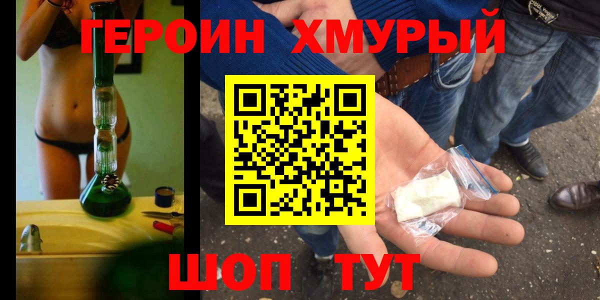 Бузулук  Героин гречка  Вход с VPN 