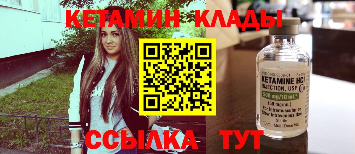 Бузулук  КЕТАМИН ketamine  Вход с VPN  Кетамин ketamine 