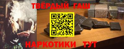 синтетический гашиш Апшеронск