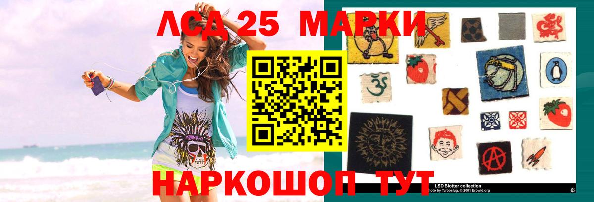 LSD-25 экстази кислота Бузулук
