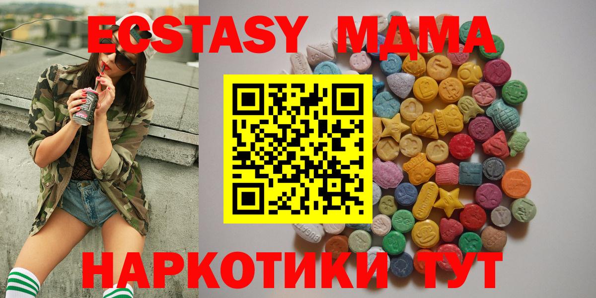 МДМА VHQ  МДМА  МДМА VHQ  Бузулук  Вход с VPN 