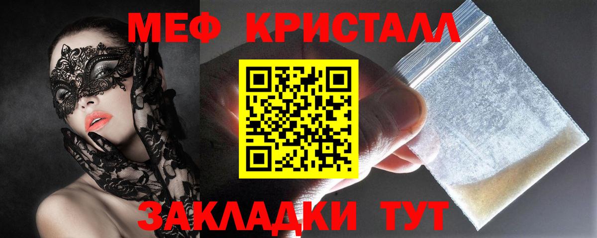 Меф мяу мяу мука Бузулук