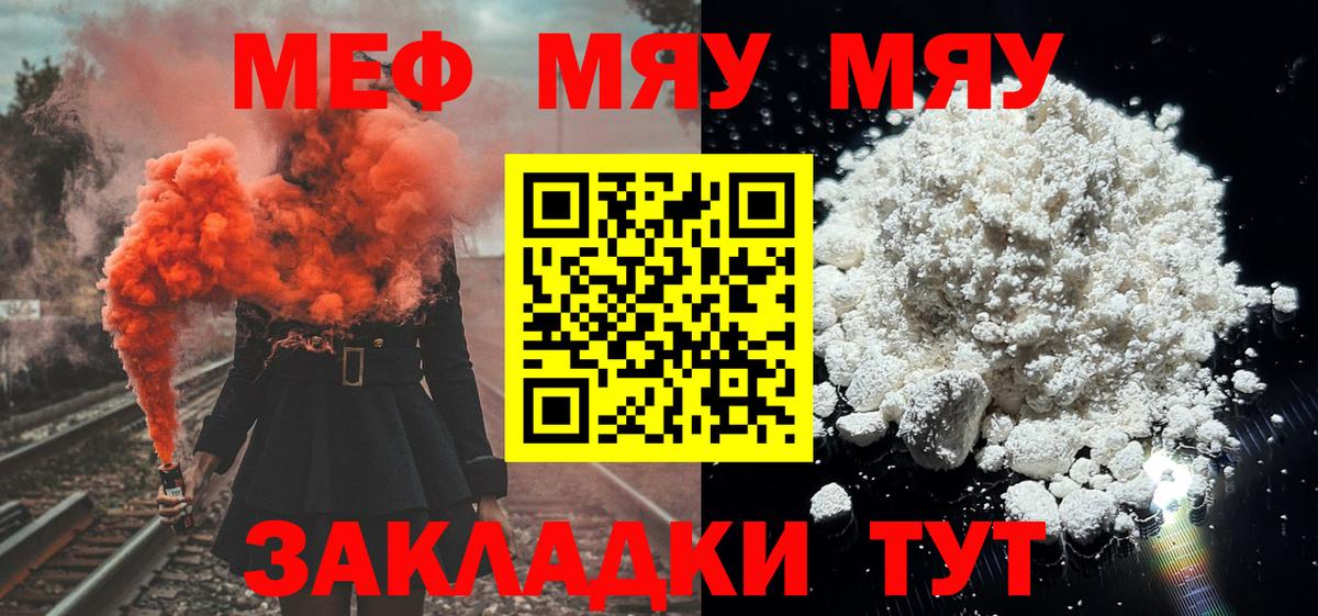 МЯУ-МЯУ мяу мяу  МЯУ-МЯУ мука  МЯУ-МЯУ  Вход с VPN  Бузулук 