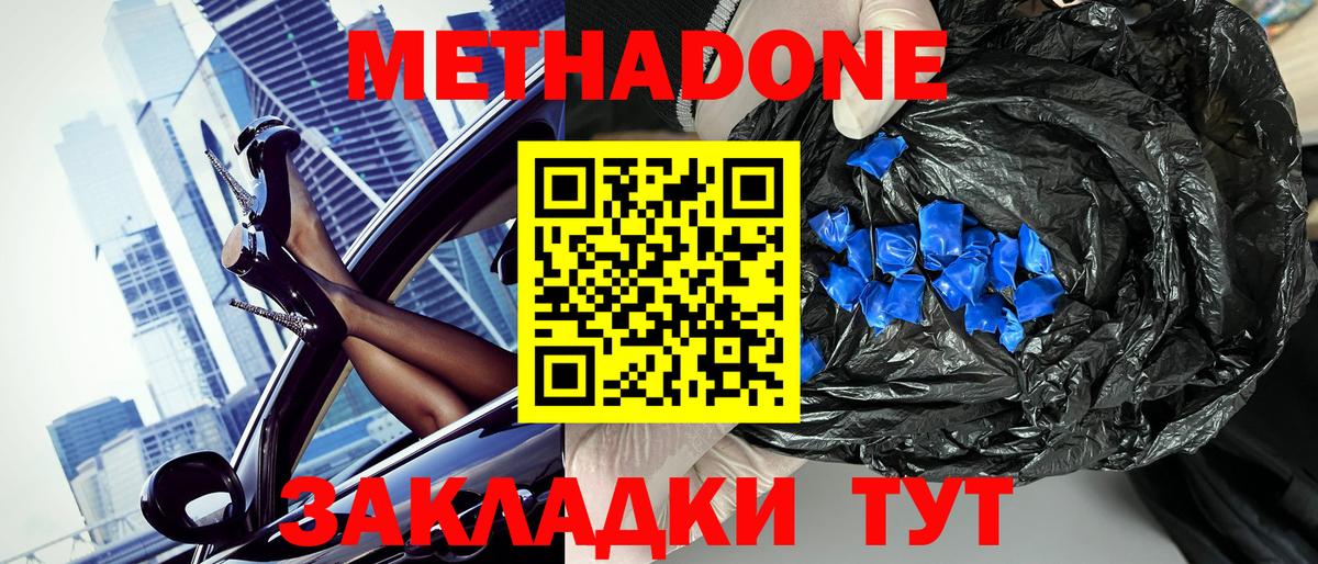 Метадон VHQ  Вход с VPN  Бузулук 