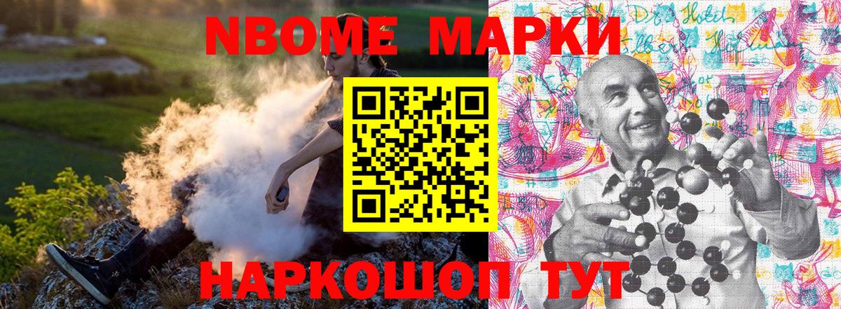 Бузулук  Марки N-bome 1,5мг  Марки NBOMe  Вход с VPN 