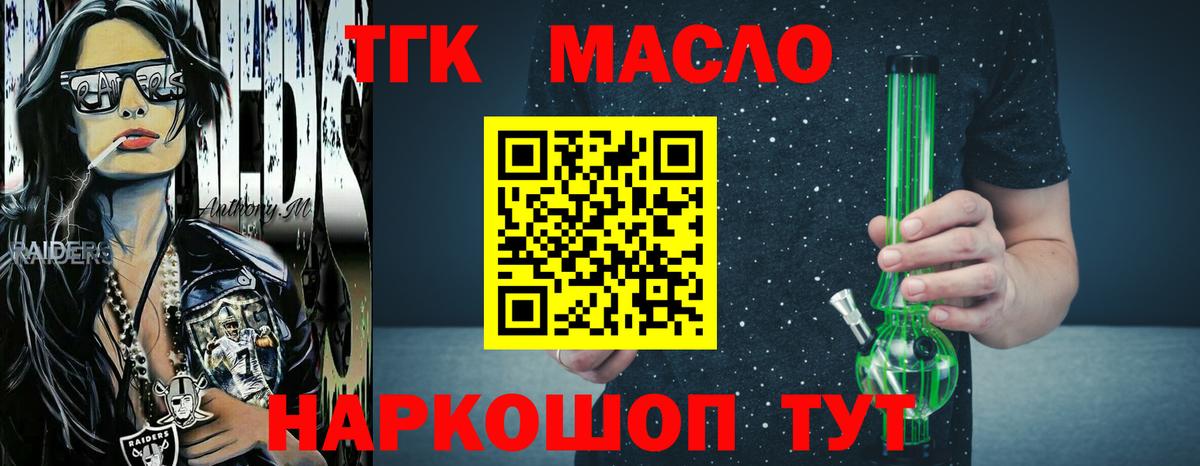 Дистиллят ТГК вейп с тгк Бузулук