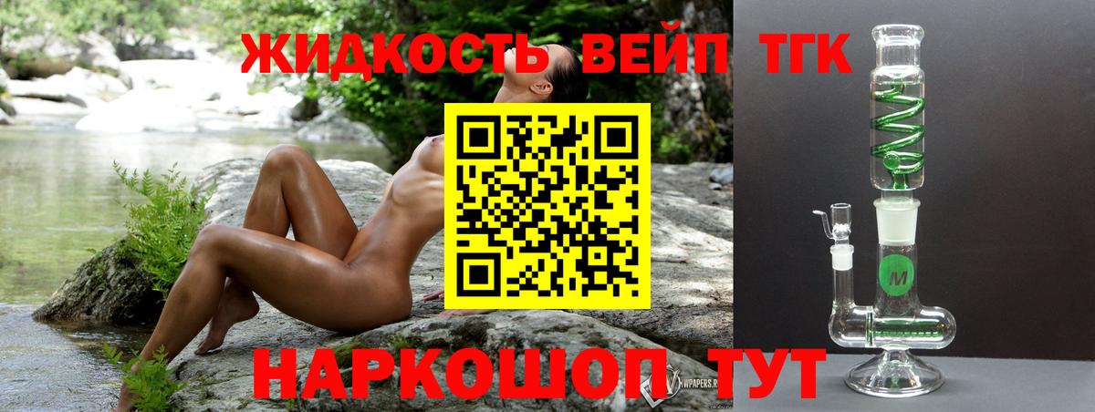 Дистиллят ТГК вейп  Вход с VPN  Бузулук 