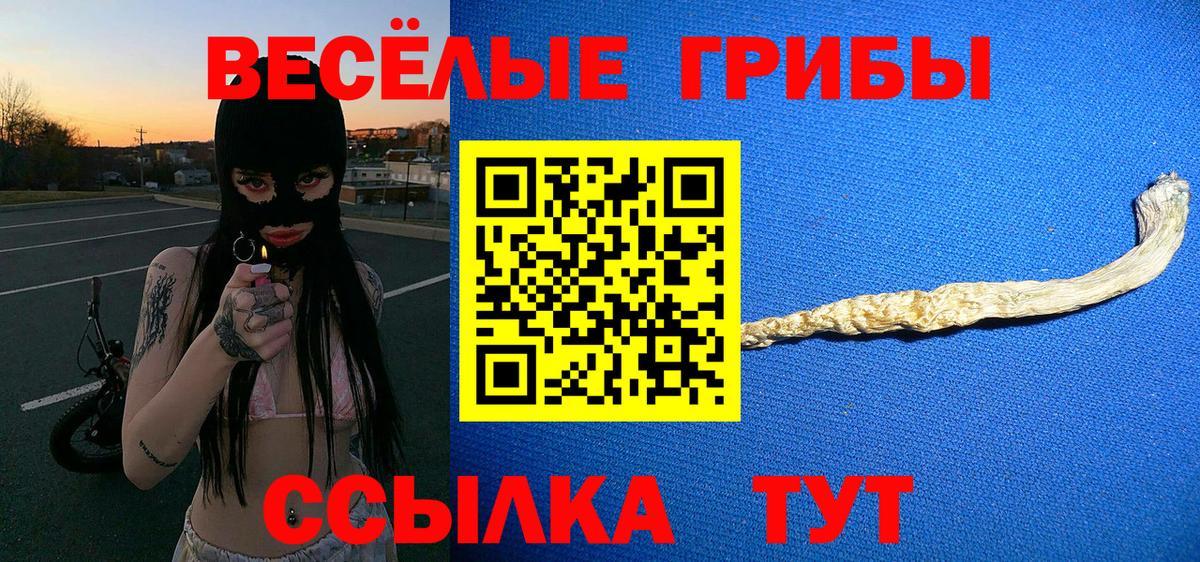 Галлюциногенные грибы ЛСД  Псилоцибиновые грибы прущие грибы  Вход с VPN  Бузулук 